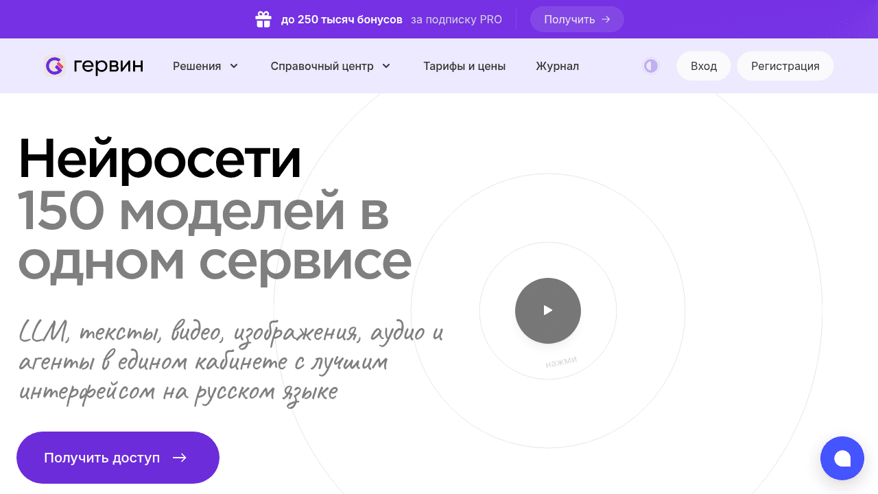 Gerwin interface screenshot showing main features and user interface