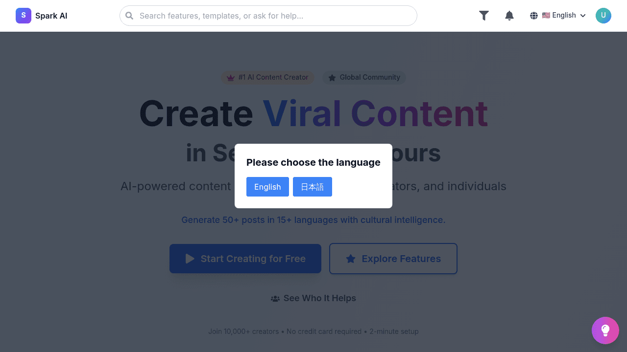 Spark App interface screenshot showing main features and user interface